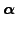 $\displaystyle \mbox{\boldmath$\alpha$\unboldmath }$