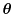 $ {\boldsymbol{\mathbf{\theta}}}$